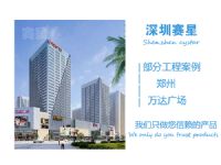 鄭州萬達(dá)廣場